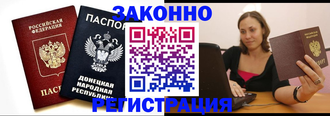 прописка паспорт в Великом Устюге