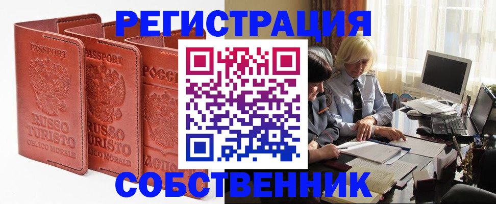 прописка штамп в Великом Устюге