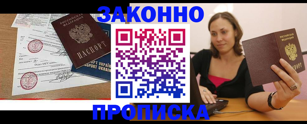 временная прописка в Великом Устюге