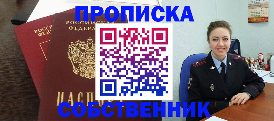 временная регистрация надежно в Великом Устюге