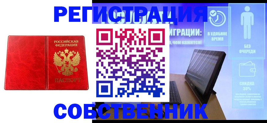 купить прописку в Великом Устюге